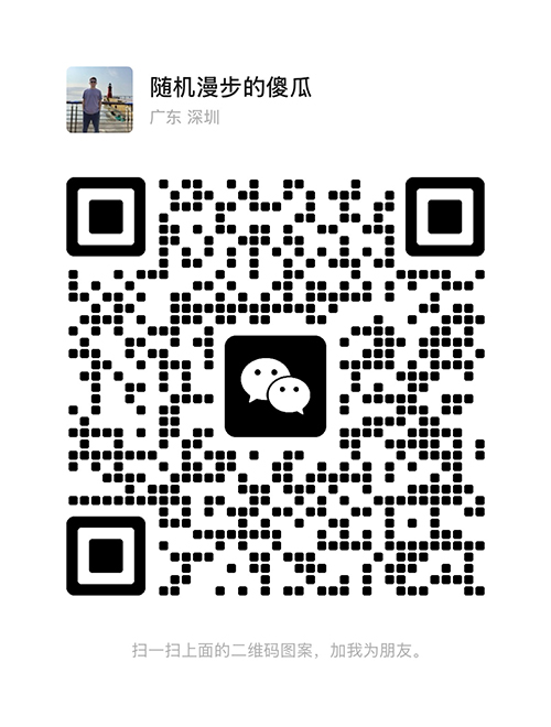 添加我微信备注「小新博客」